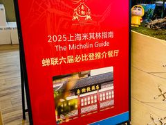 -南翔馒头店(豫园店)