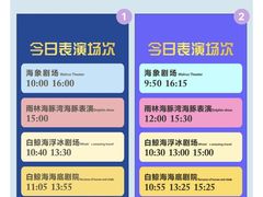 -杭州长乔极地海洋公园
