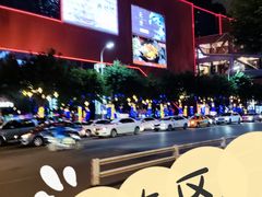 -花潮料理艺食馆(世欧广场店)