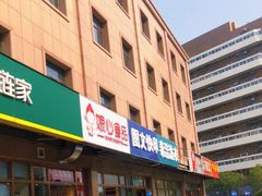-娘心豆品(方庄店)