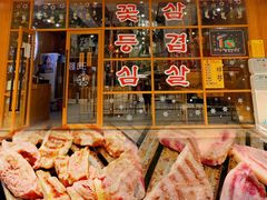 -金顺韩式烤肉·网红烤肉店(广利路店)