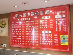 -老头盖浇饭(南京新街口明瓦廊宏光酒店店)