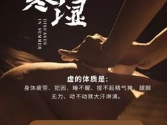 -裕和堂中医推拿艾灸(太古汇臻品店)