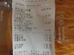 账单-盒马鲜生(皇庭广场店)
