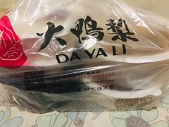 -大鸭梨烤鸭(左家庄店)
