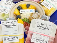 -白色日记·手作酸奶(麦凯乐店)