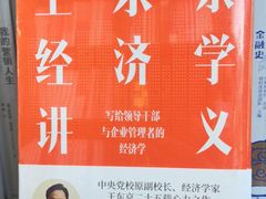 -新华书店白鹿书肆(市府路店)