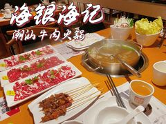 -海银海记潮汕牛肉火锅(新港中路海珠店)