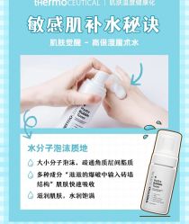 -苗方清颜痘肌研究所