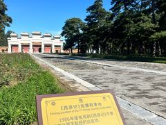 -清西陵