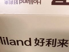 -好利来(奉天店)
