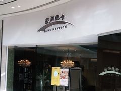 门面-苏浙总会(国金中心店)