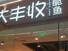 -万达广场(宁德蕉城店)