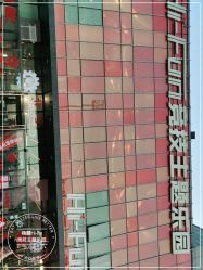 -嗨翻Hi-Fun竞技主题乐园·蹦床团建生日聚会(五棵松华熙店)