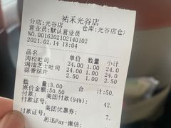 -UH祐禾(光谷世界城店)