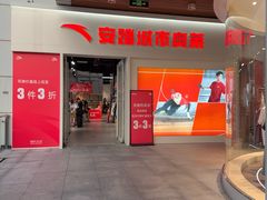 -首创奥特莱斯(北京店)