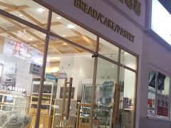 门面-甜嘟嘟烘焙坊(舒城路店)