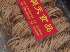 -洞天食品(大观园店)
