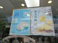 -鲍师傅糕点(春熙路店)