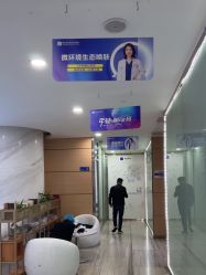 -重庆联合丽格第五医疗美容医院