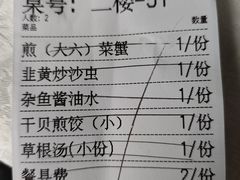 -莲花公园煎蟹(总店)