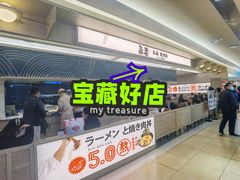 门面-吾妻拉面•和风食堂(群光广场店)