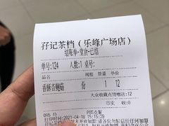 -孖记茶档·热腾茶餐(乐峰店)