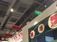 大堂-恭喜上堓砂锅焗·海鲜大排档(闵行龙湖店)