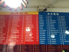 菜单-芬芳甜品(同福路店)