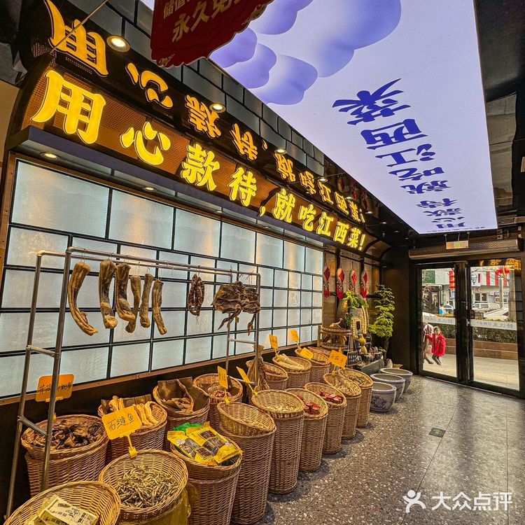 江西老表力推，北京这家江西菜真不错  