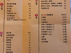 菜单-池记(尖沙咀店)