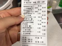 账单-百年义利(北兴路店)