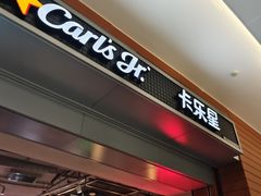 -卡乐星(浦东机场店)