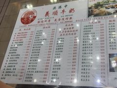 -义顺牛奶公司(新马路老店)