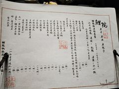 -鲤院·新中式美学·庭院餐厅(夫子庙店)