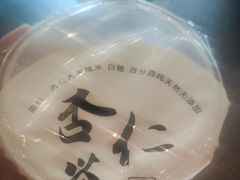 -老三羊汤【北兴隆街店】