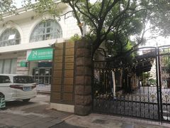 -上海市位育初级中学