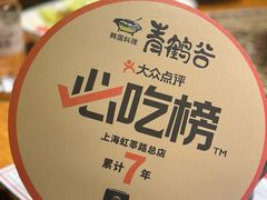 -青鹤谷(虹莘路总店)