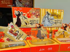 -東更道点心行(文化东路店)