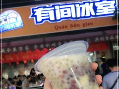 门面-有间冰室(侨港风情街店)