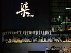 -柒Lounge(三里屯店)
