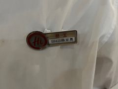 -海底捞火锅(长宁路龙之梦店)