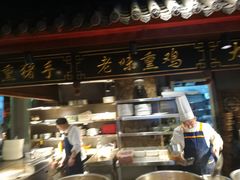 门面-李氏八大件老菜馆(万宝街店)