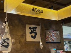 -北丐先生·野馄饨烧烤(雨花万象店)
