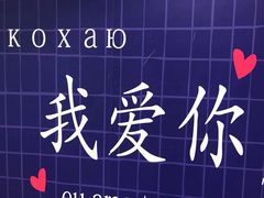 -星空失恋博物馆(北京路旗舰店)
