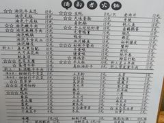 菜单-叁口煮老火锅(东升店)