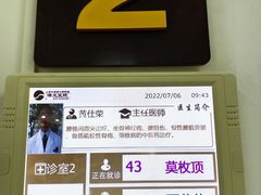 -上海中医药大学附属曙光医院(东部)