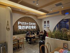 -做披萨的奇葩(中海央墅店)