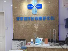 -派恩宜灰指甲(勤业店)