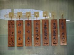 -吴记怪味面(牛王庙店)